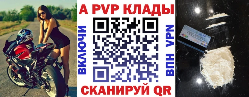 APVP крисы CK  где продают наркотики  Каргополь 