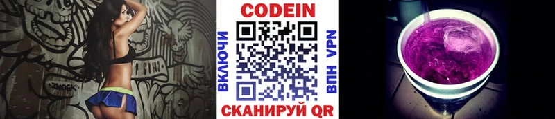 Кодеин напиток Lean (лин)  купить наркотики сайты  Каргополь 