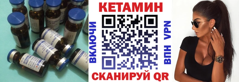 мега сколько стоит Каргополь КЕТАМИН VHQ