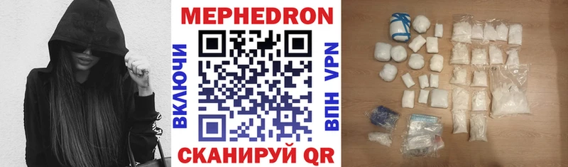 Меф мяу мяу мука Каргополь